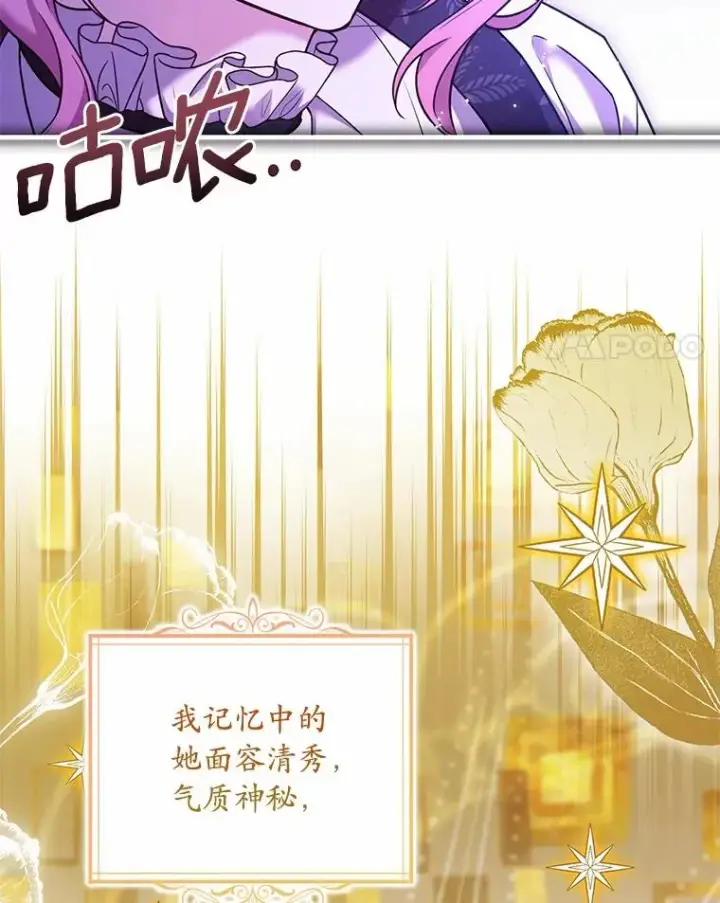 《解除婚约的代价》63.教皇离开图62