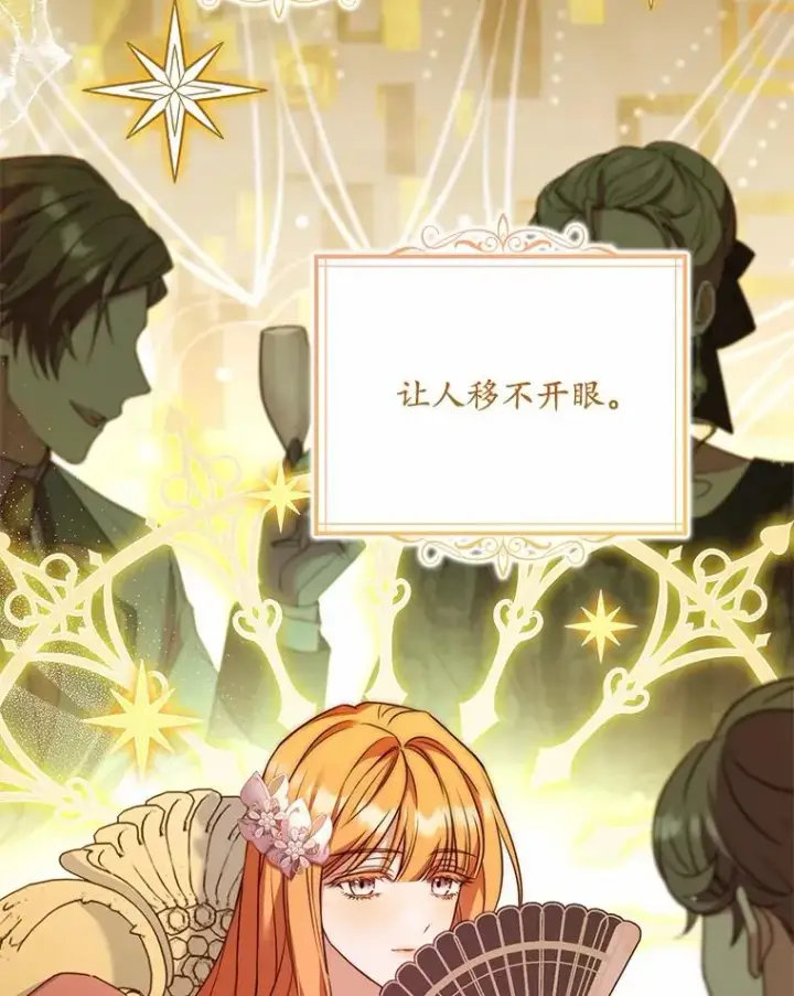 《解除婚约的代价》63.教皇离开图63