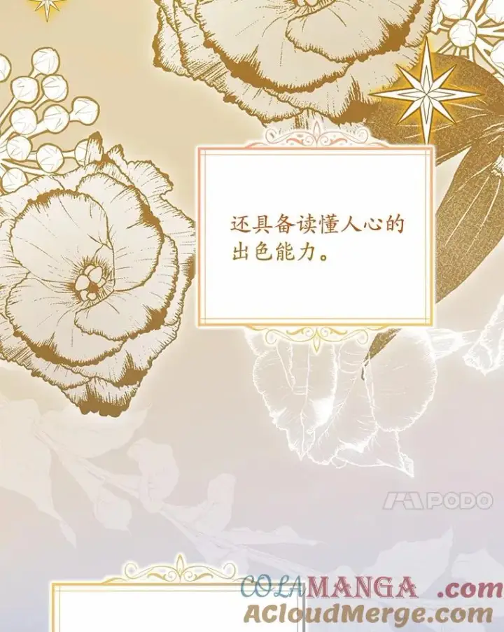 《解除婚约的代价》63.教皇离开图65