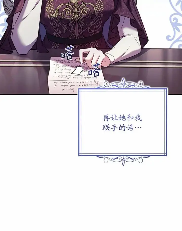 《解除婚约的代价》63.教皇离开图67