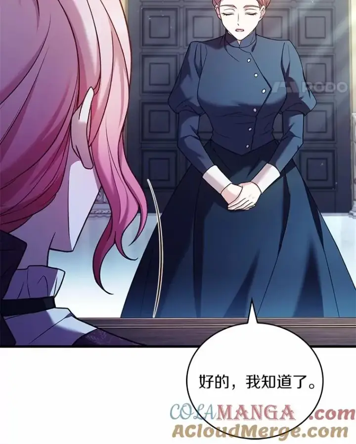 《解除婚约的代价》63.教皇离开图69