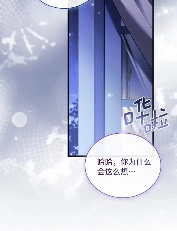 《解除婚约的代价》63.教皇离开图7