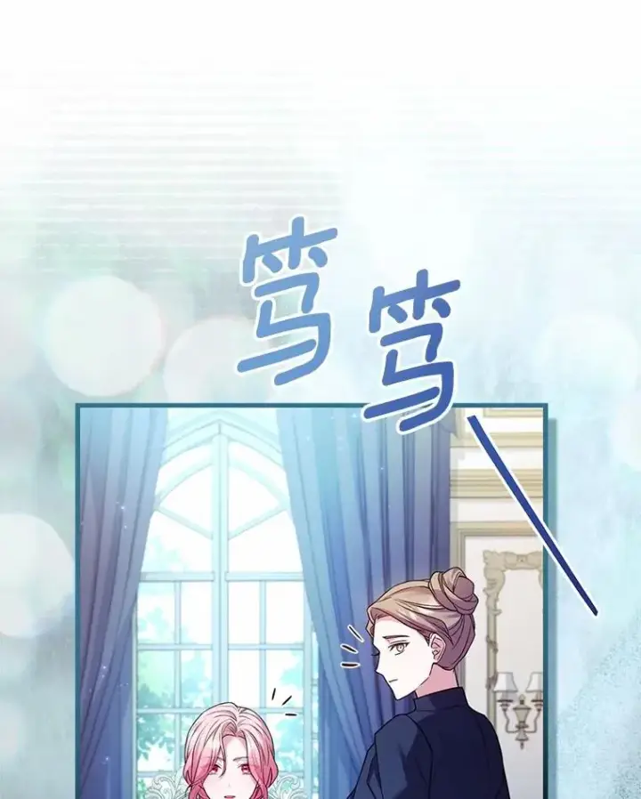《解除婚约的代价》63.教皇离开图70