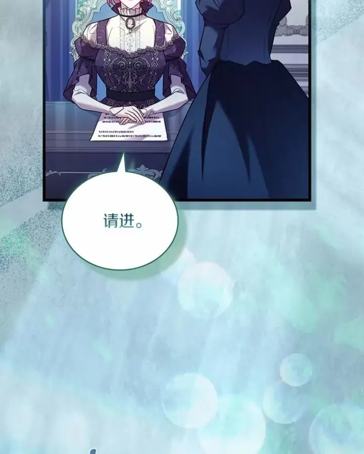 《解除婚约的代价》63.教皇离开图71
