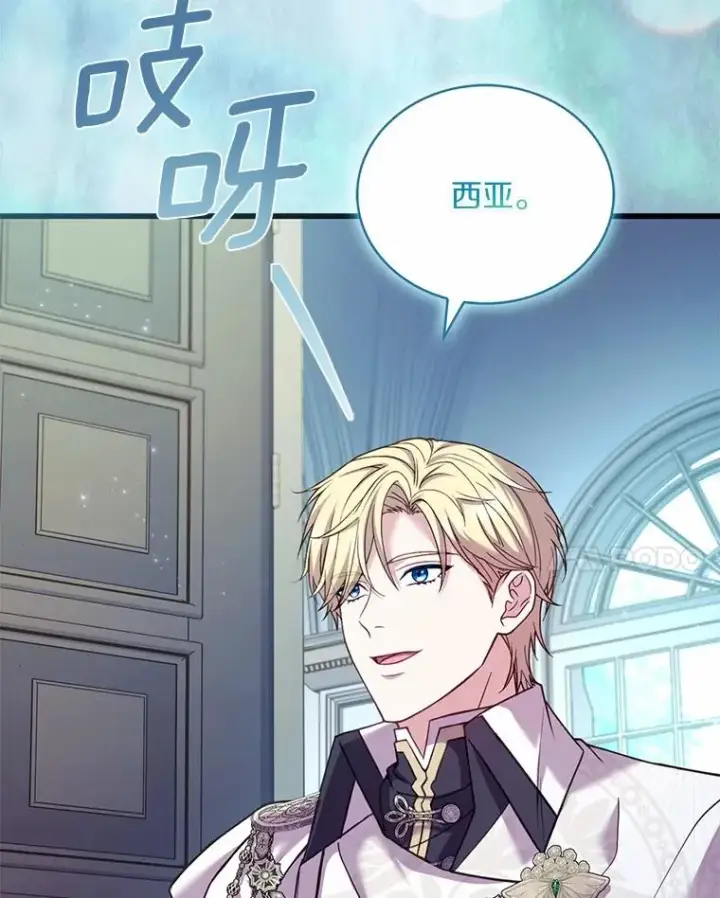 《解除婚约的代价》63.教皇离开图72