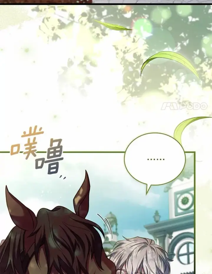 《解除婚约的代价》63.教皇离开图79