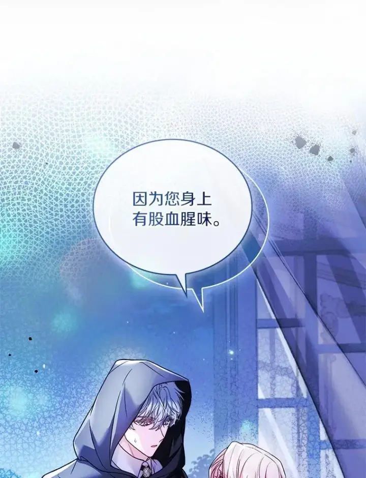 《解除婚约的代价》63.教皇离开图8
