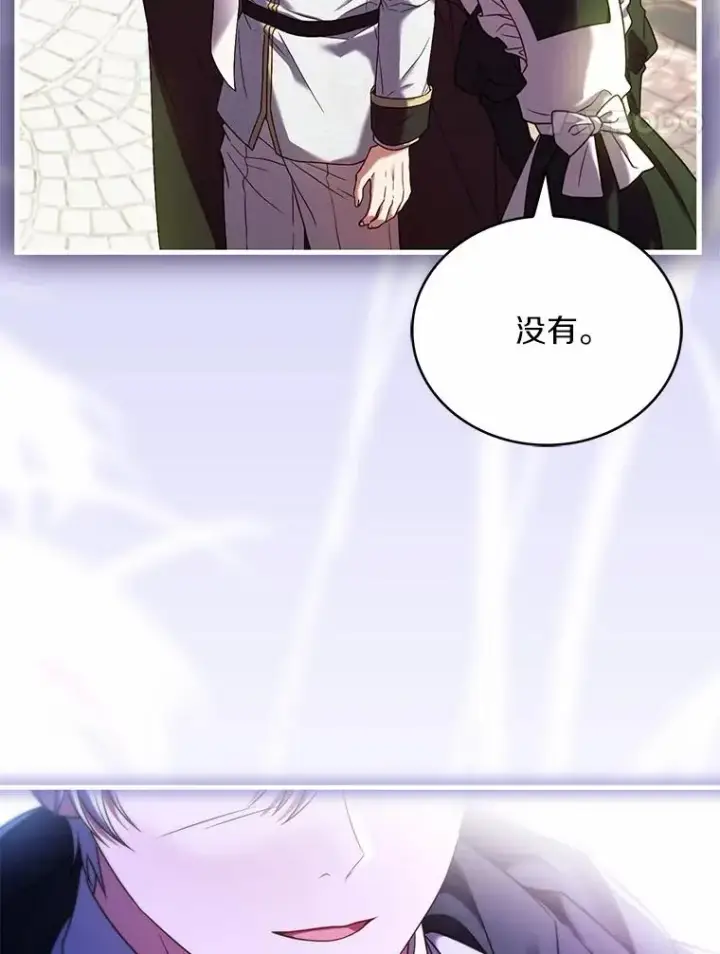 《解除婚约的代价》63.教皇离开图96