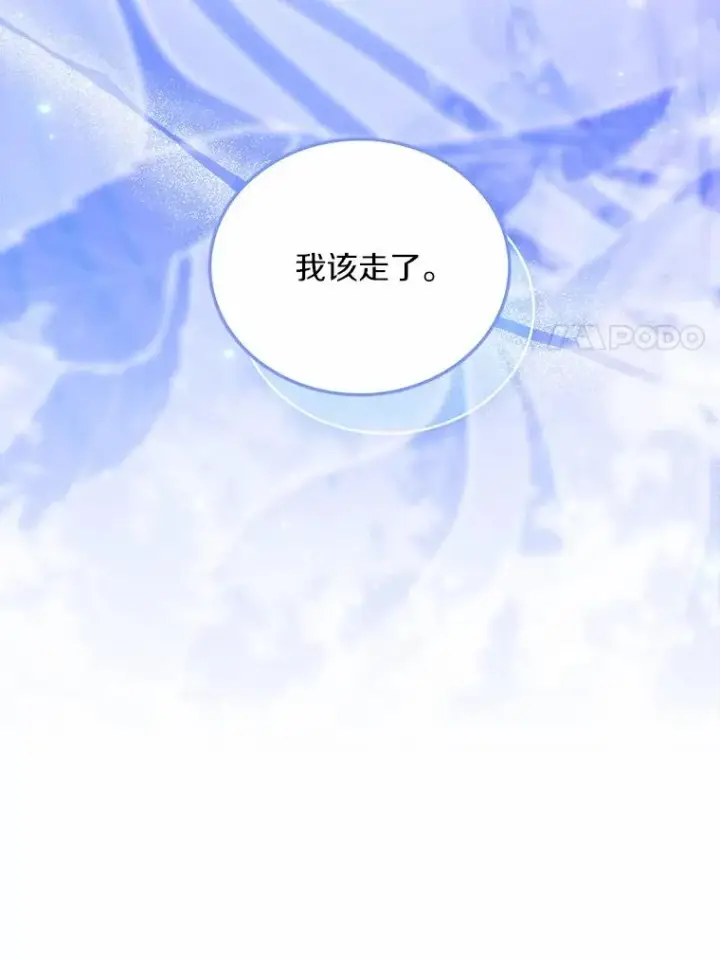 《解除婚约的代价》63.教皇离开图99
