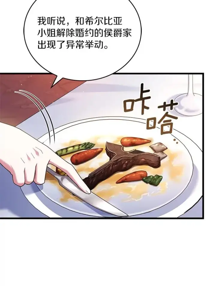 《解除婚约的代价》64.遭遇暗杀图10