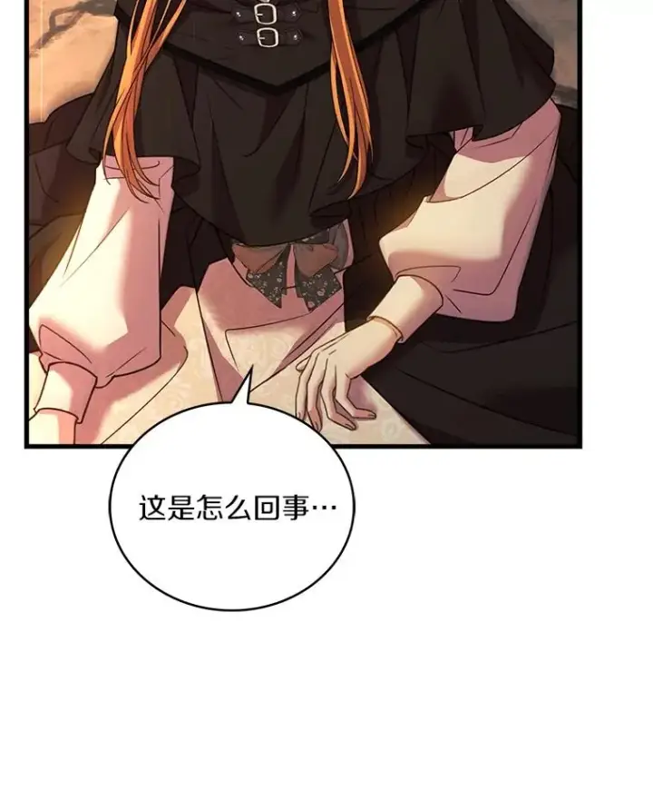 《解除婚约的代价》64.遭遇暗杀图100
