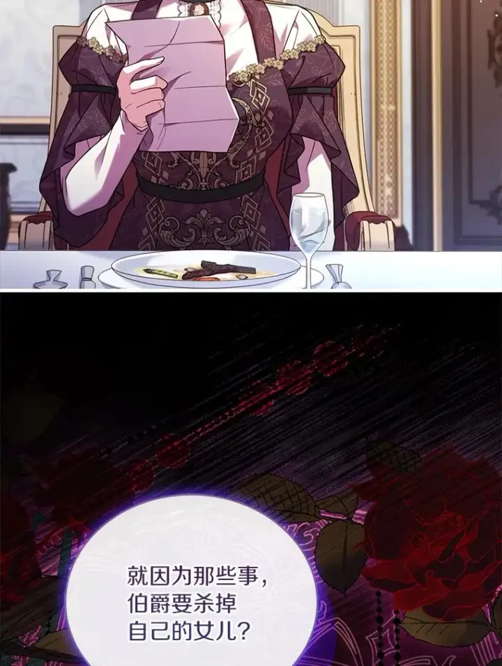 《解除婚约的代价》64.遭遇暗杀图12
