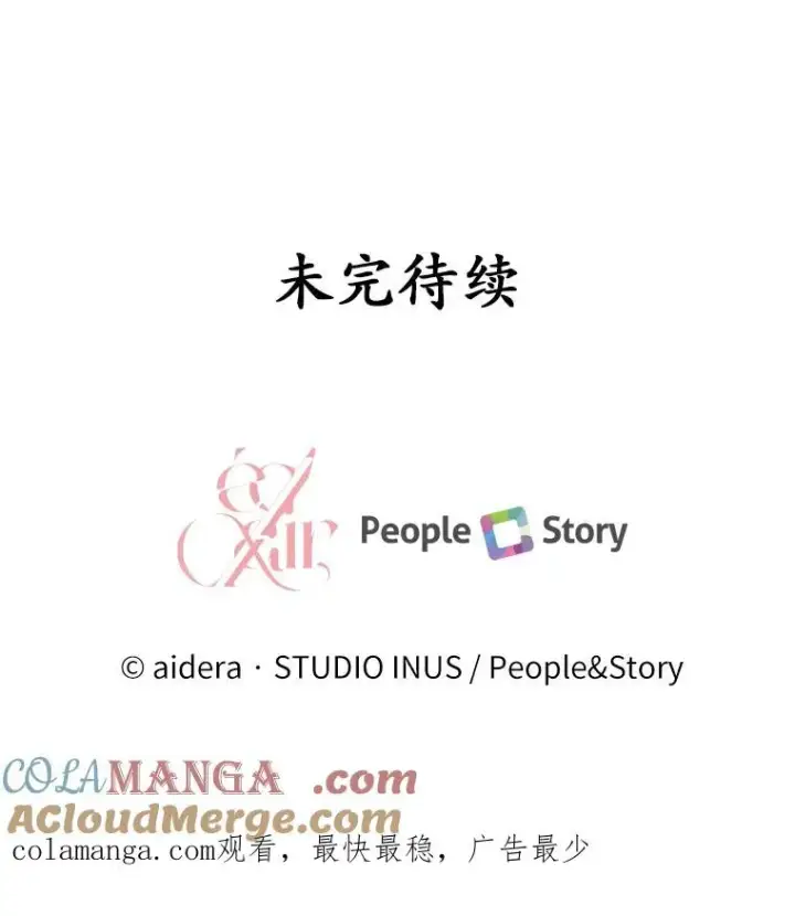 《解除婚约的代价》64.遭遇暗杀图121