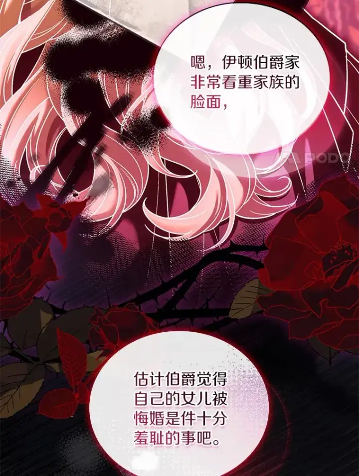 《解除婚约的代价》64.遭遇暗杀图14