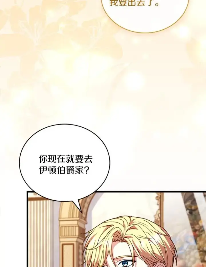 《解除婚约的代价》64.遭遇暗杀图23
