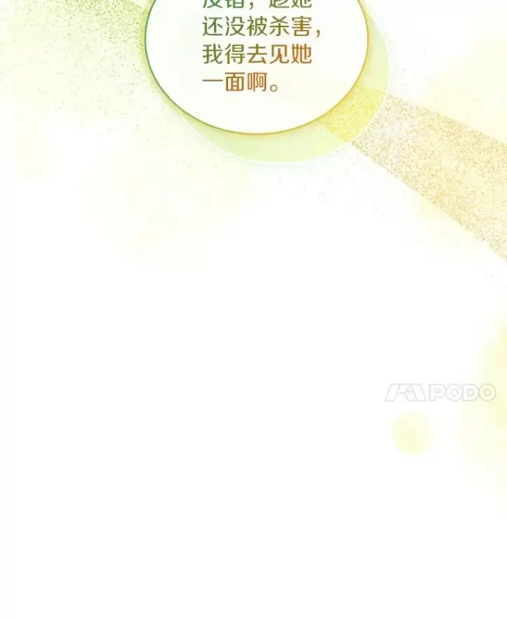 《解除婚约的代价》64.遭遇暗杀图27