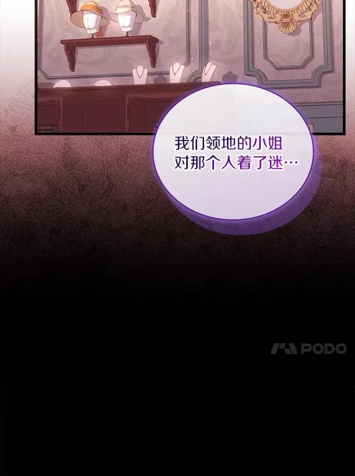 《解除婚约的代价》64.遭遇暗杀图34