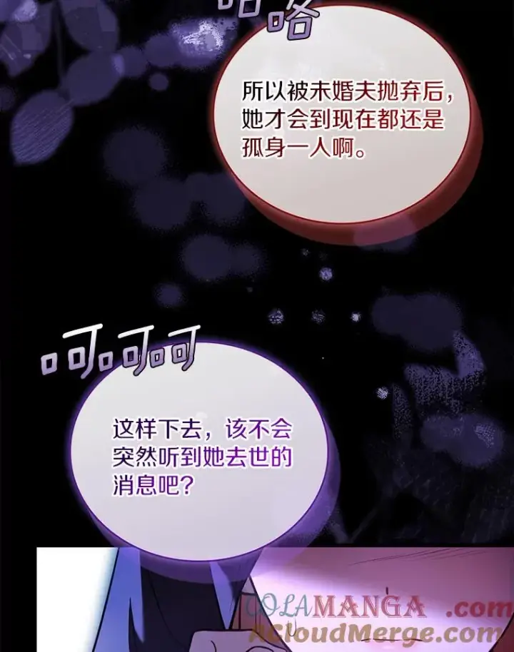 《解除婚约的代价》64.遭遇暗杀图37