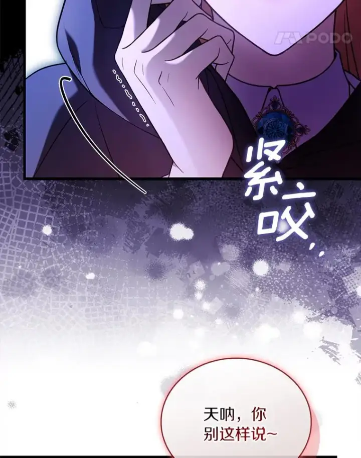 《解除婚约的代价》64.遭遇暗杀图38