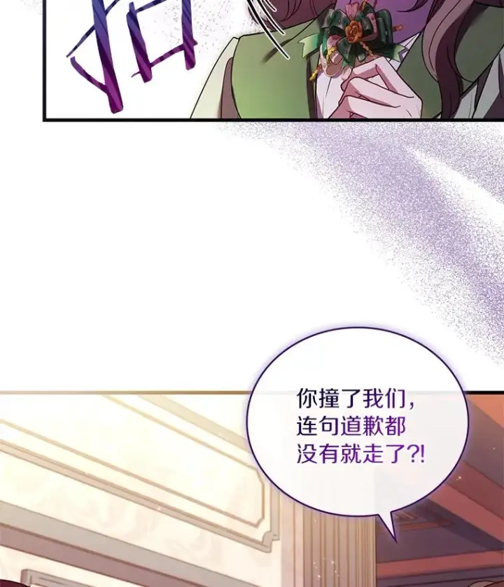 《解除婚约的代价》64.遭遇暗杀图43