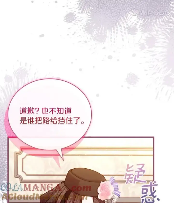 《解除婚约的代价》64.遭遇暗杀图45
