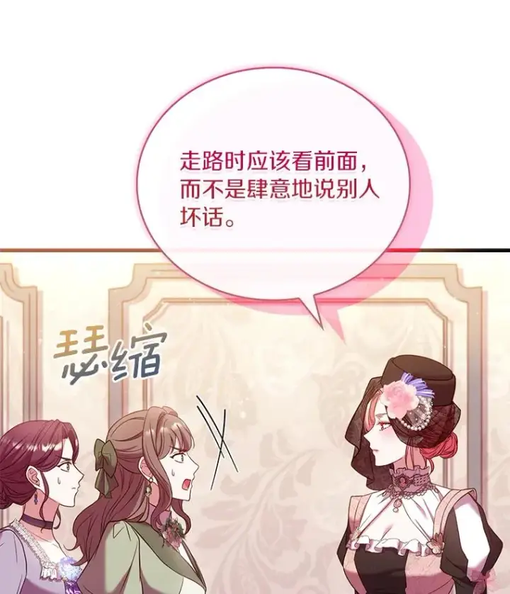 《解除婚约的代价》64.遭遇暗杀图47