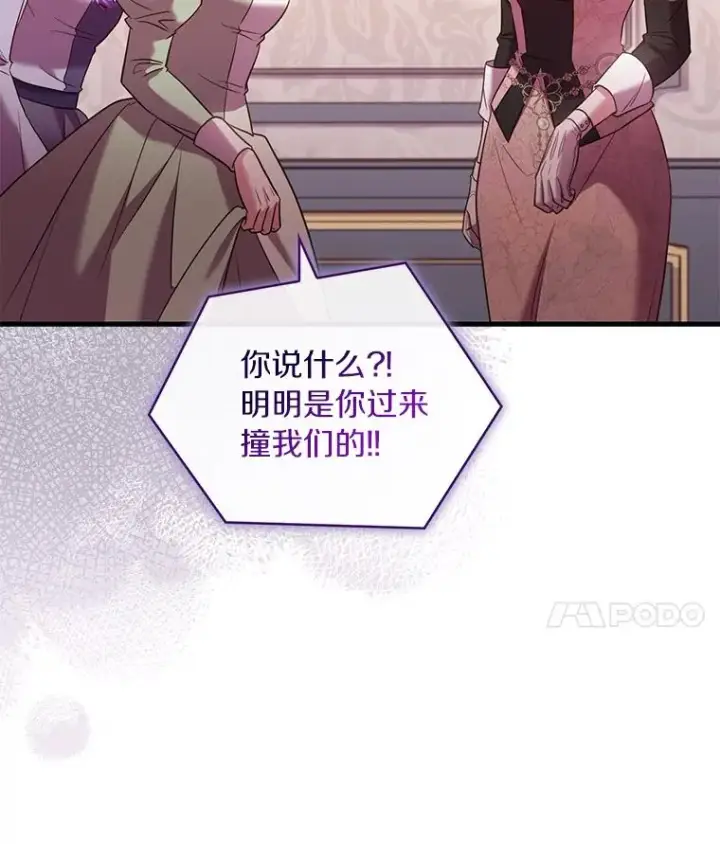 《解除婚约的代价》64.遭遇暗杀图48