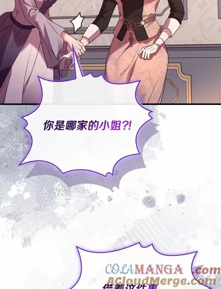 《解除婚约的代价》64.遭遇暗杀图57