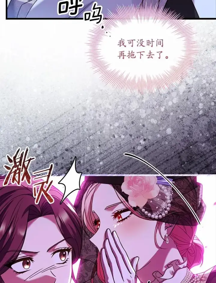 《解除婚约的代价》64.遭遇暗杀图59