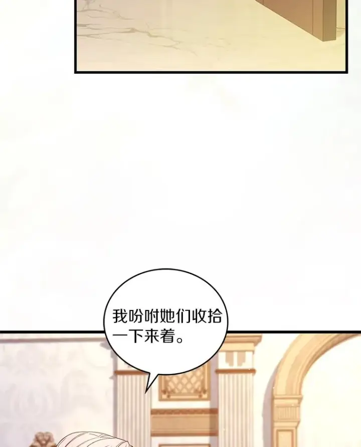 《解除婚约的代价》64.遭遇暗杀图6
