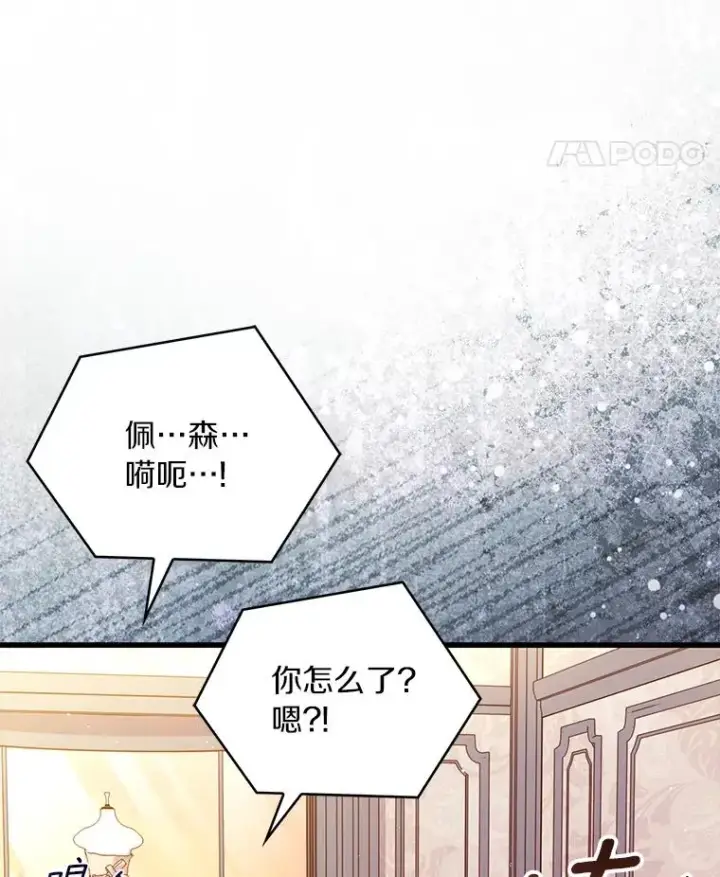 《解除婚约的代价》64.遭遇暗杀图62