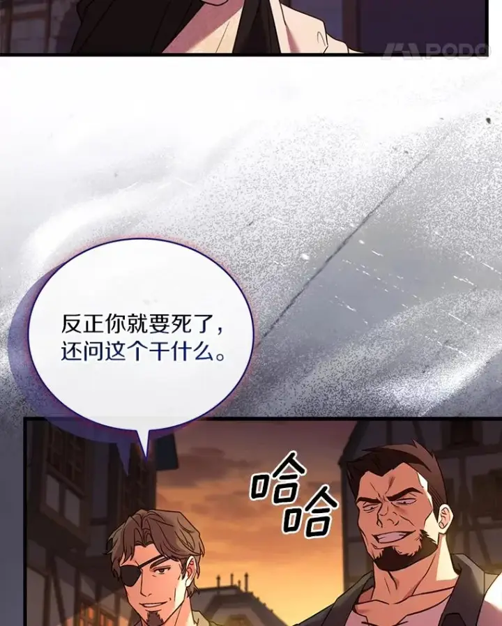 《解除婚约的代价》64.遭遇暗杀图76