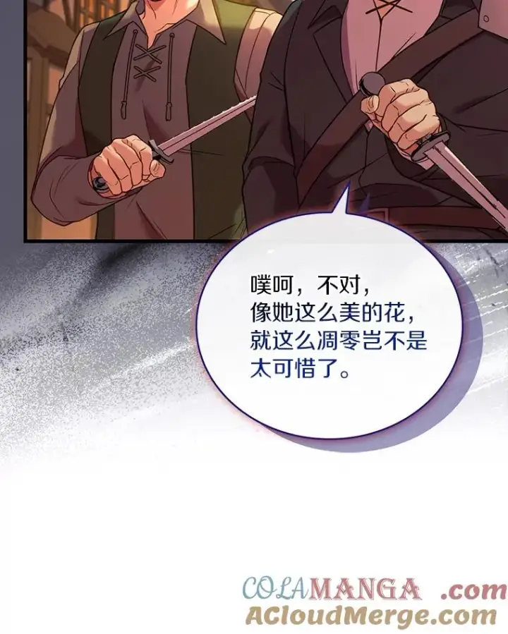 《解除婚约的代价》64.遭遇暗杀图77