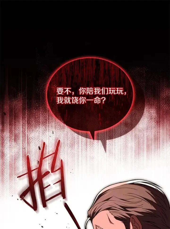 《解除婚约的代价》64.遭遇暗杀图78