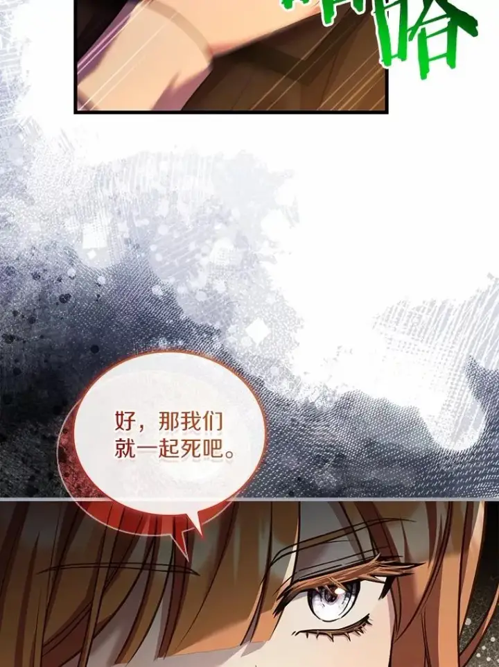 《解除婚约的代价》64.遭遇暗杀图87