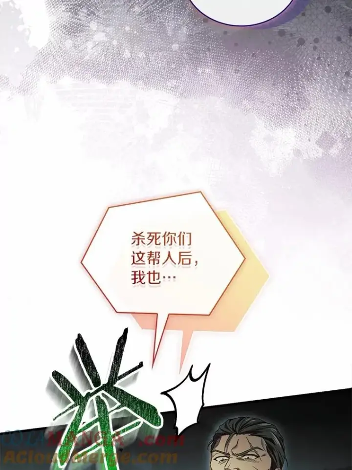 《解除婚约的代价》64.遭遇暗杀图89