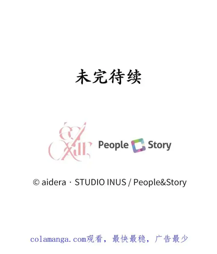 《解除婚约的代价》65.出手搭救图126