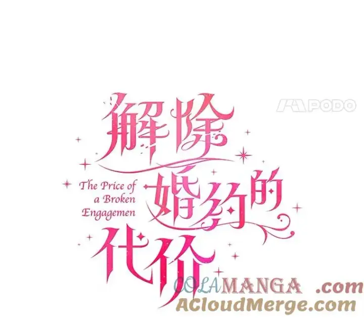 《解除婚约的代价》65.出手搭救图65