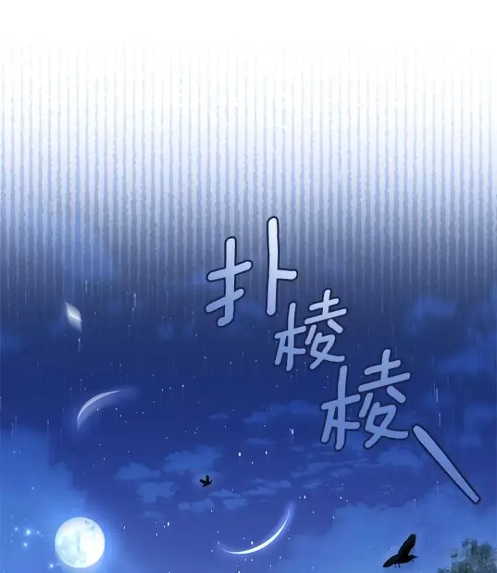 《解除婚约的代价》67.神殿来信图48