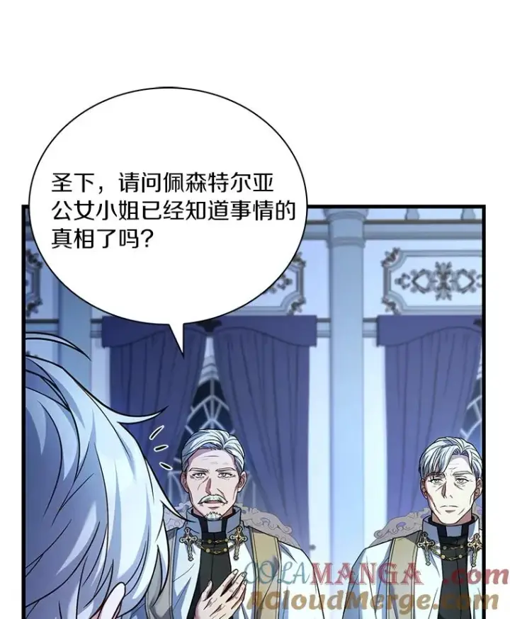 《解除婚约的代价》67.神殿来信图65