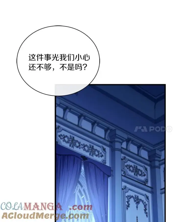 《解除婚约的代价》67.神殿来信图73