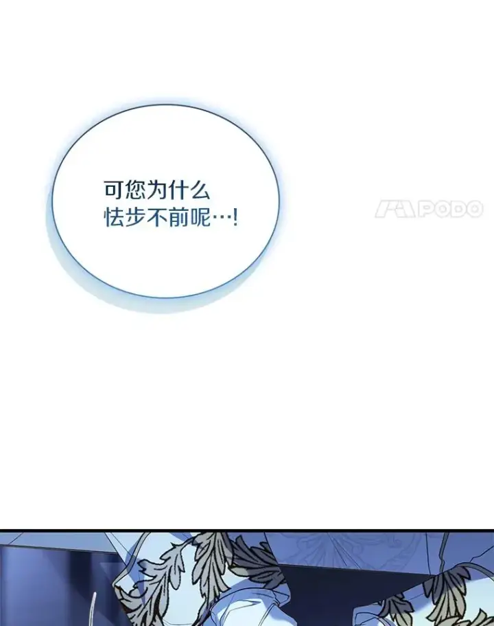 《解除婚约的代价》67.神殿来信图80