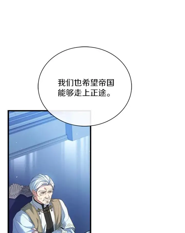 《解除婚约的代价》67.神殿来信图84