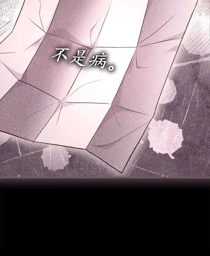 《解除婚约的代价》69.挑拨离间图46