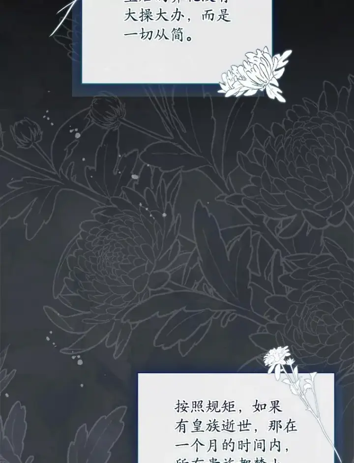 《解除婚约的代价》69.挑拨离间图6
