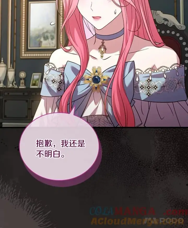 《解除婚约的代价》69.挑拨离间图65