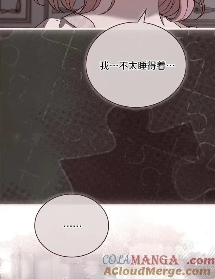 《解除婚约的代价》71.告状图9