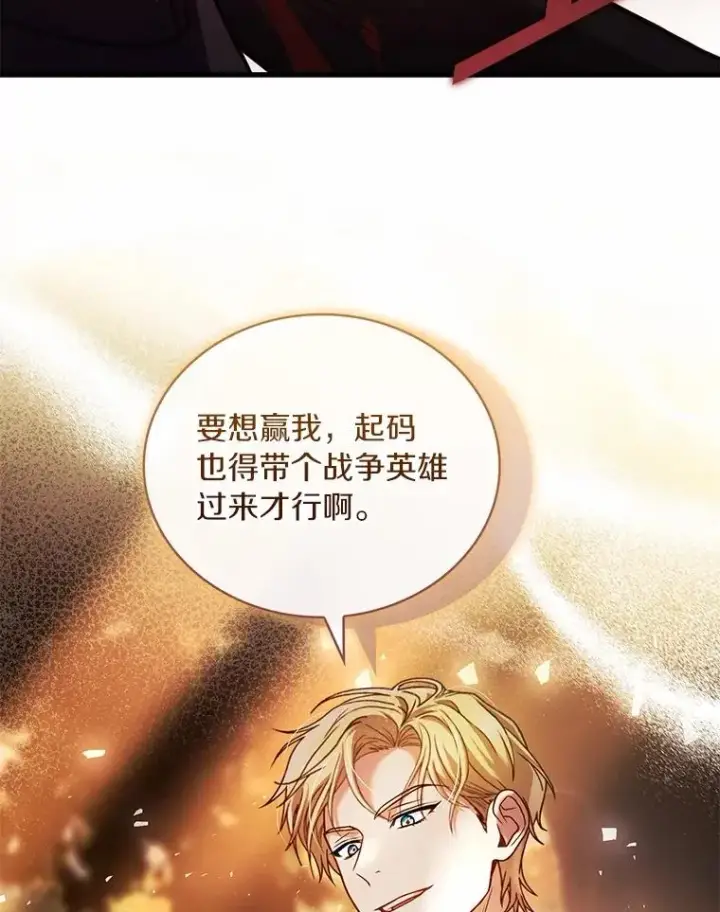 《解除婚约的代价》78.设局诈敌图103