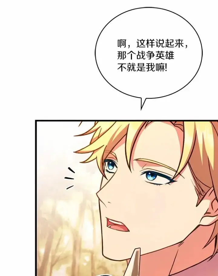 《解除婚约的代价》78.设局诈敌图106