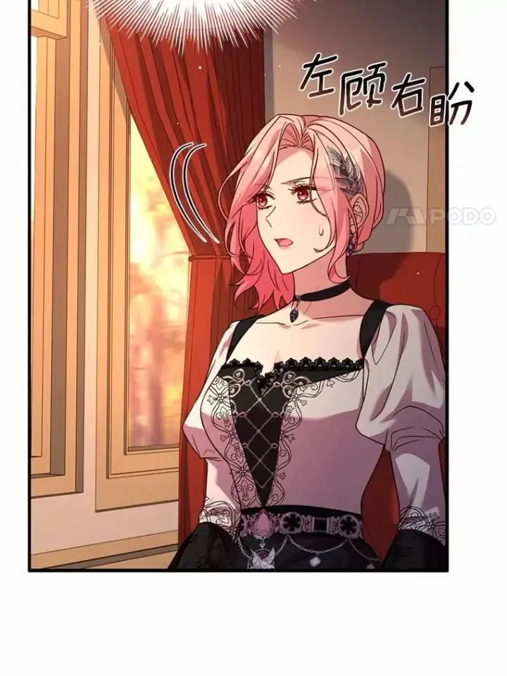 《解除婚约的代价》78.设局诈敌图11